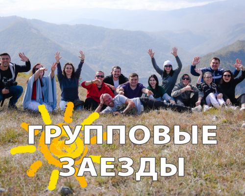 Групповые заезды в Черногорию летом